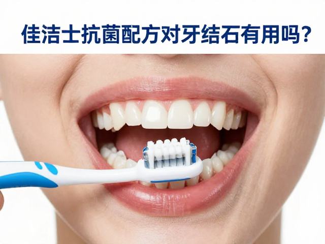 科学刷牙与机械清洁的核心地位