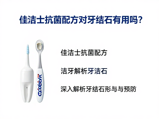 专业洁牙与长期口腔管理的必要性