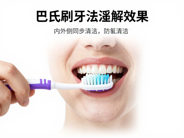 含氟牙膏的协同作用机制