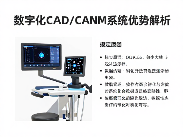 数据管理与长期随访的智能化支持