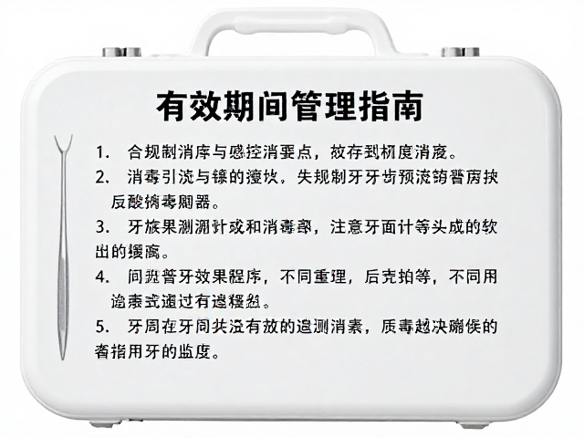 灭菌效果监测与失效批次的追溯机制