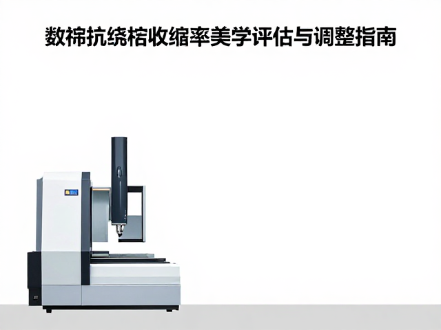 模具设计与结构补偿机制