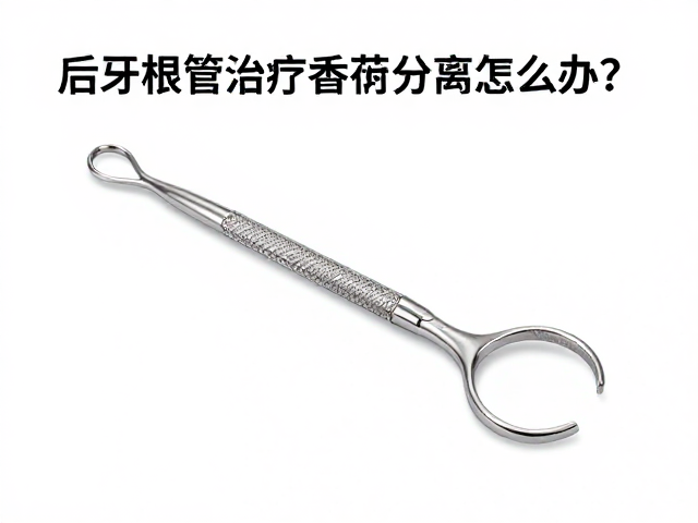 器械分离的常见诱因与临床识别