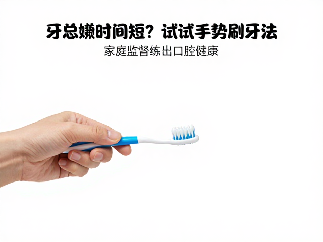 手势动作的具体拆解与执行细节