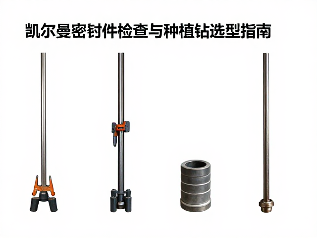 连接参数验证与现场操作规范