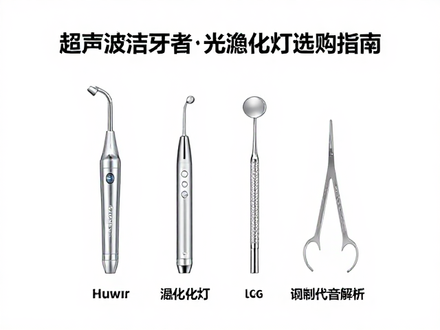 设备维护规范与临床操作安全标准