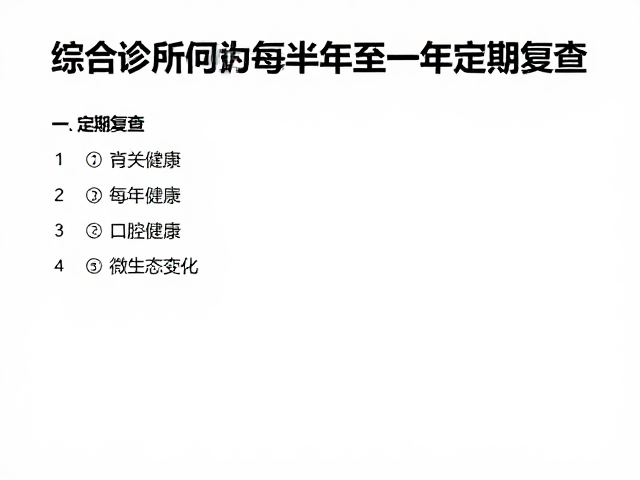 口腔健康的动态平衡与微生态变化