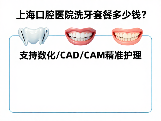 精准护理后的维护与长期口腔健康