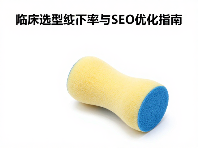 视觉特性对操作效率与患者体验的影响