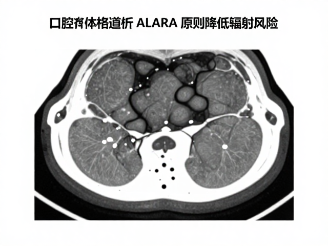 体素解析在低剂量成像中的技术演进