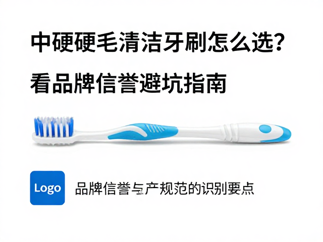 品牌信誉与生产规范的识别要点
