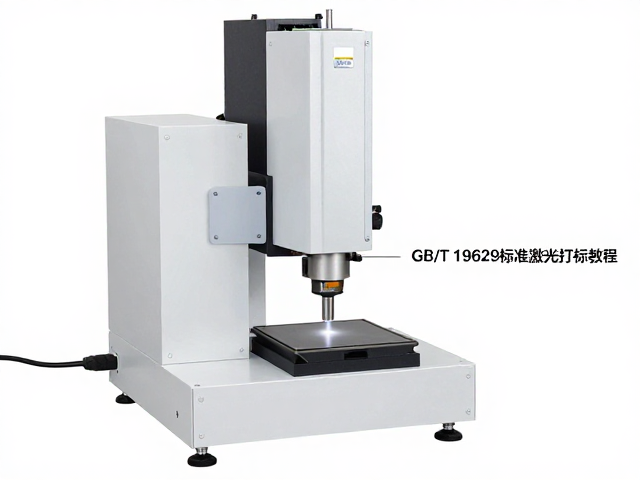GB/T 19629标准激光打标教程，Cutting Bur工艺详解与合规指南