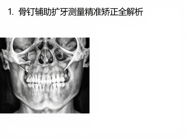 临床操作流程与关键注意事项