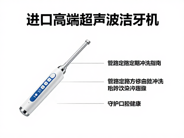 管路交叉感染风险与冲洗必要性