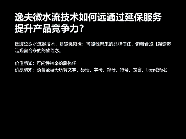价值感知：可靠性带来的品牌信任