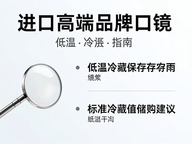 标准化低温存储操作流程与环境参数设定