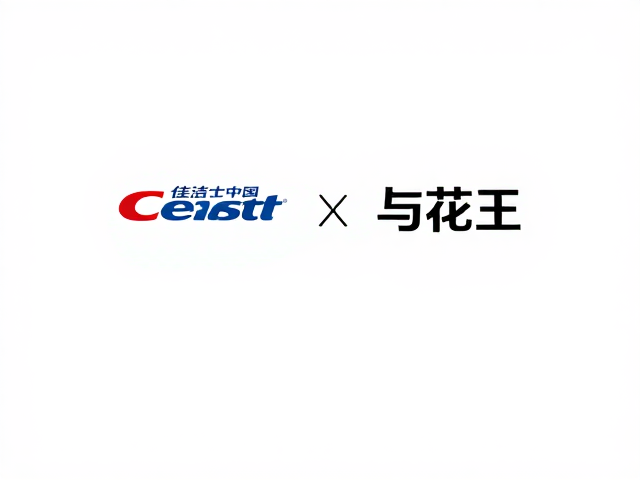 佳洁士中国与花王联手？社交媒体种草背后的品牌营销新逻辑