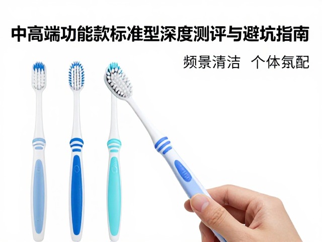 使用场景与个体口腔状况的匹配