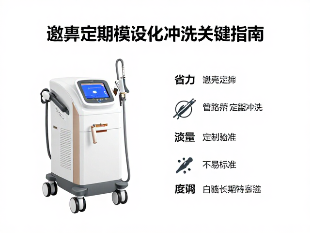维护周期设定与效果验证标准