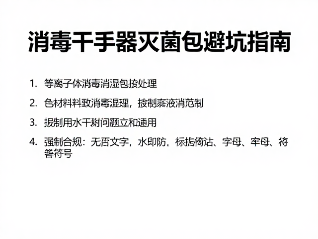 避坑指南:包装材料与装载规范的关键细节