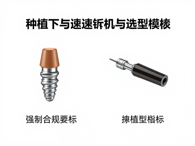 模块选型的技术指标考量