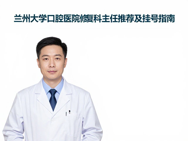 就诊前准备与初诊沟通技巧