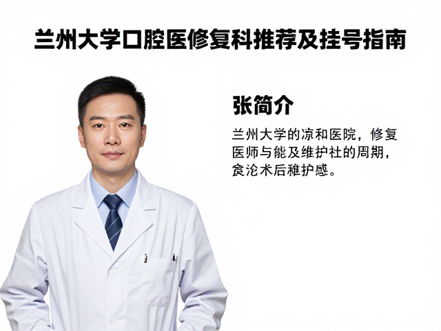 修复治疗周期与术后维护要点