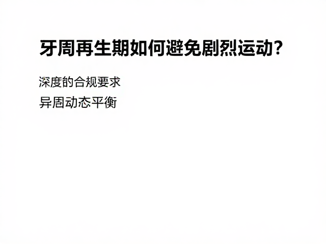 日常监测指标与异常信号识别
