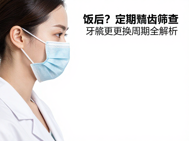 定期龋齿筛查的必要性与临床实践