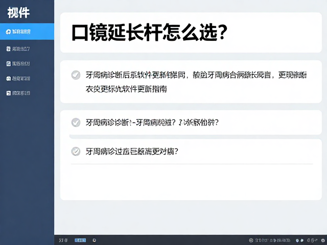 软件协同与数据标准化对接