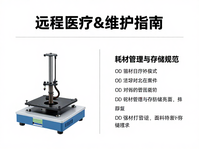 耗材管理与存储规范