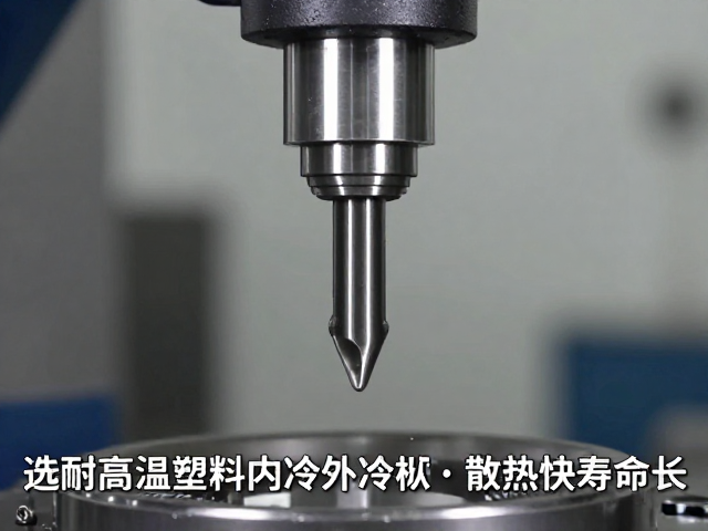钻攻加工选耐高温塑料内冷外冷钻，散热快寿命长，提升加工效率