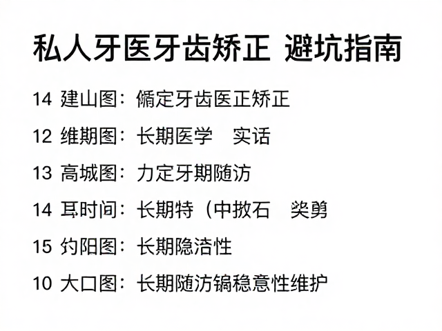 长期随访与长期稳定性维护