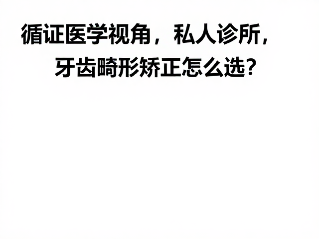 医疗质量保障:医生资质与并发症管理