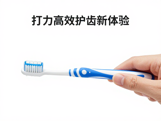 旋转刷牙法,低摩擦配方,计时器,打造高效护齿新体验