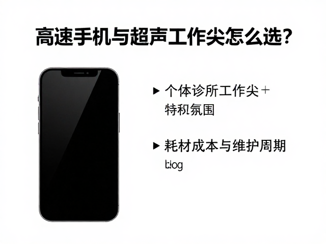 耗材成本与维护周期