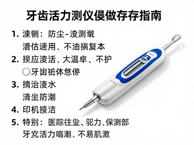 日常清洁与季节性维护要点