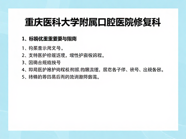 专业维护指南与标准化检查流程
