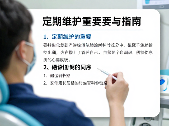 患者自我管理与复诊周期的科学设定
