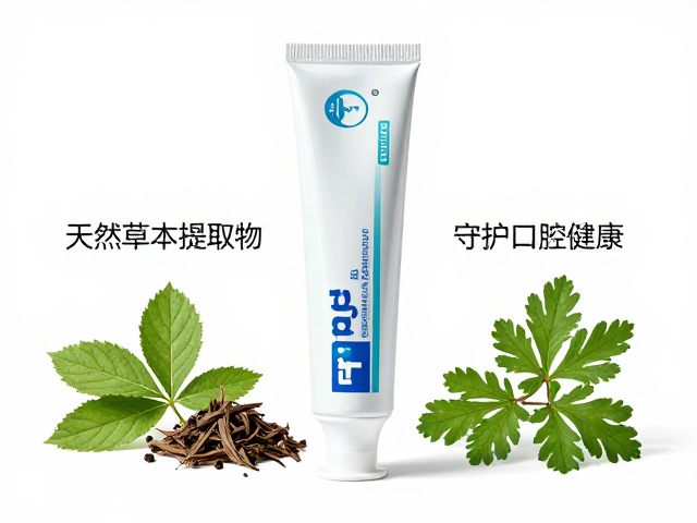 中草药牙膏推荐,天然草本提取物抑菌消炎,守护口腔健康