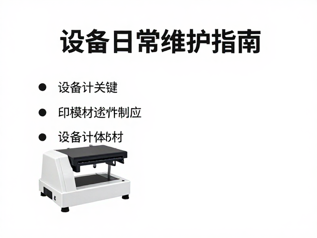 标准化操作流程与质量控制