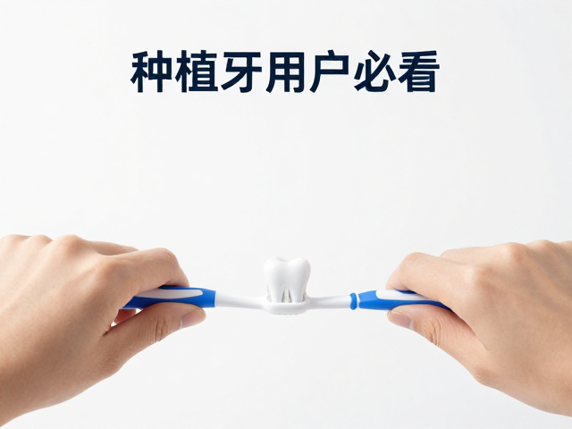 手势刷牙法