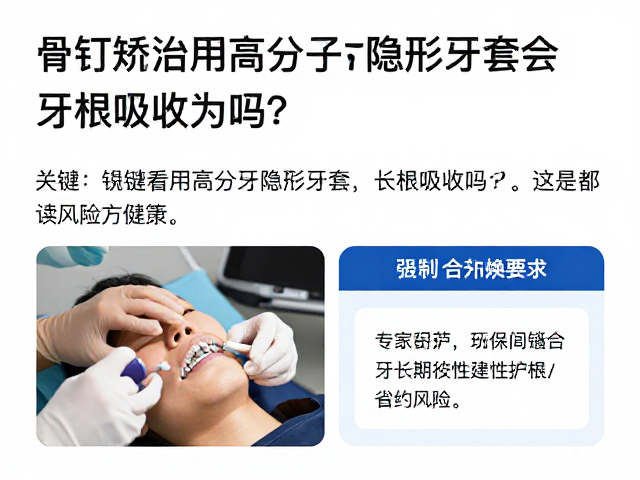 患者配合与长期维护的重要性