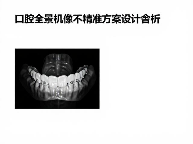 临床追踪与疗效评估体系