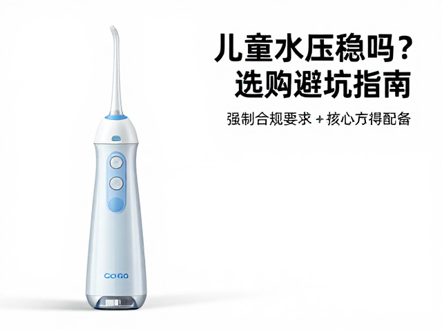 选购时需关注的核心技术参数