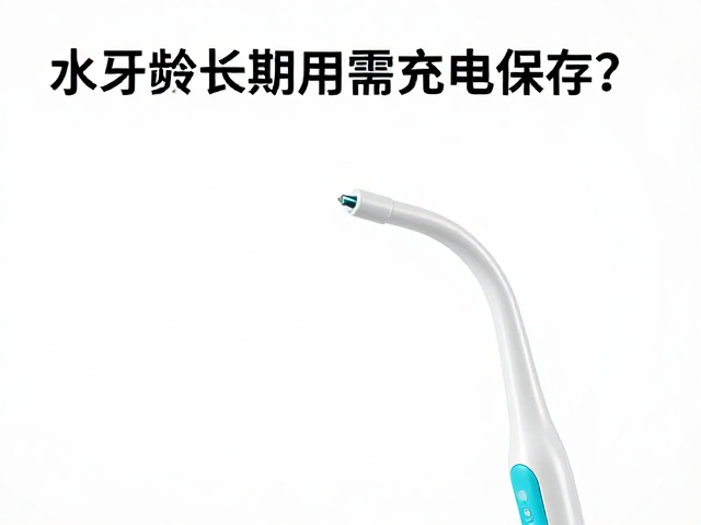 喷头组件的选型适配与定期更换