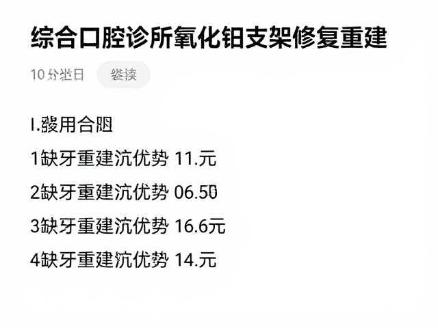 修复后的维护要点与长期使用寿命