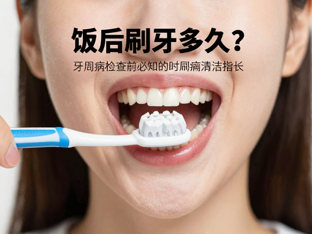 科学刷牙时长与有效清洁覆盖率