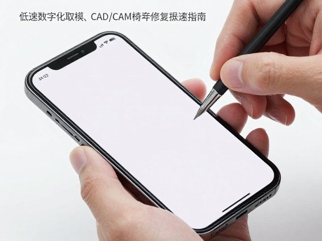 低速精修与表面处理的临床实施细节