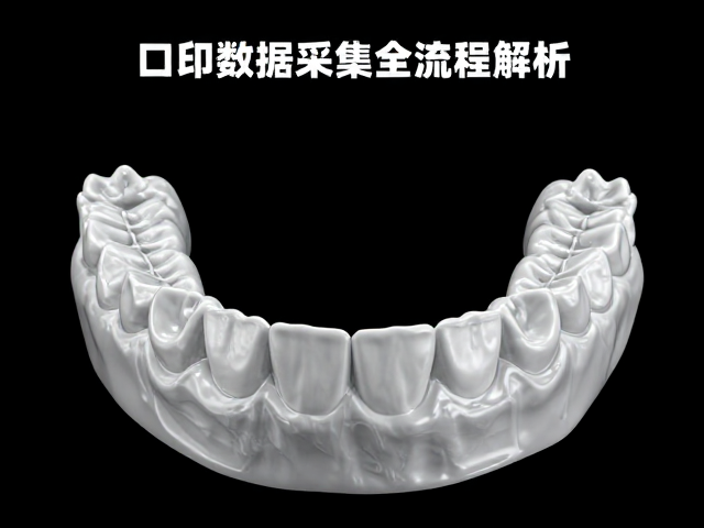 3D打印在咬合重建中的临床应用